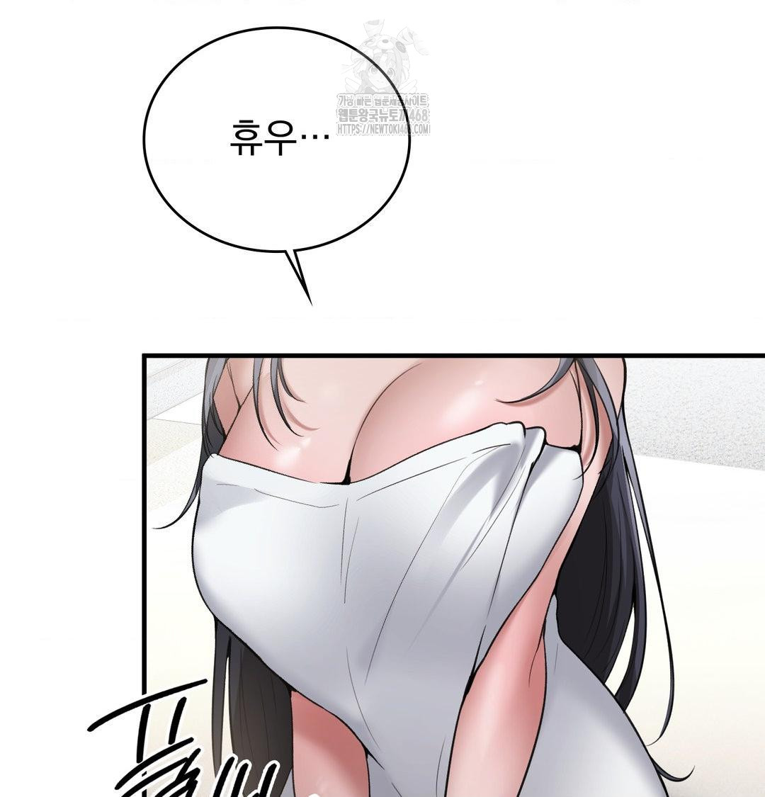 PC Room Girl Raw Chapter 15 Page 24