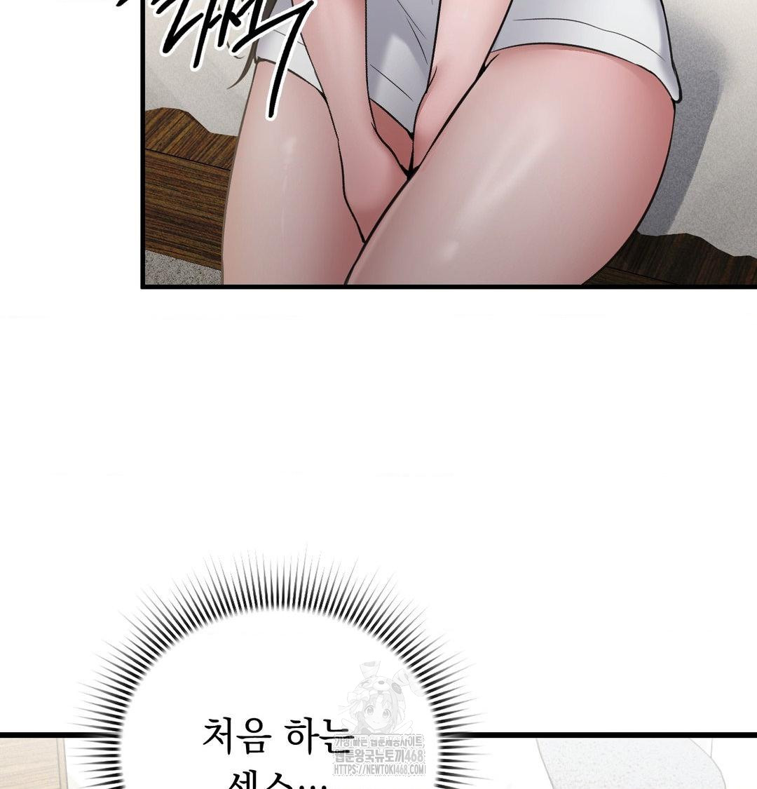 PC Room Girl Raw Chapter 15 Page 25