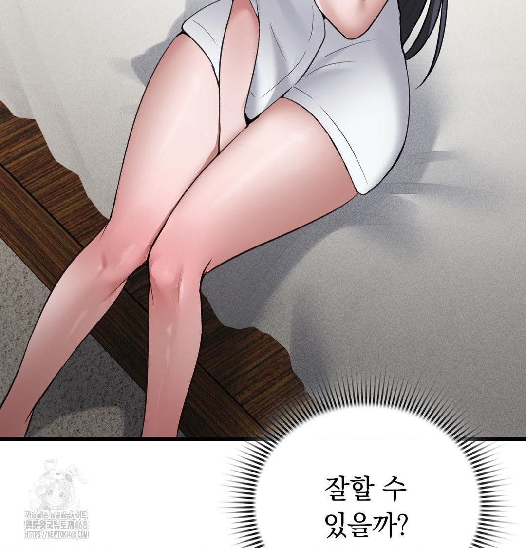PC Room Girl Raw Chapter 15 Page 27