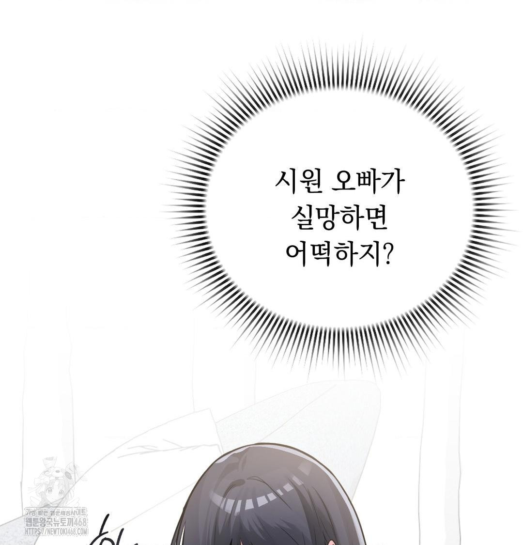 PC Room Girl Raw Chapter 15 Page 29
