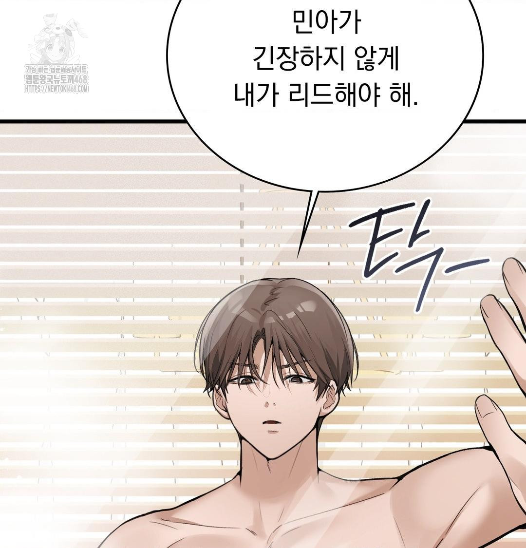 PC Room Girl Raw Chapter 15 Page 37