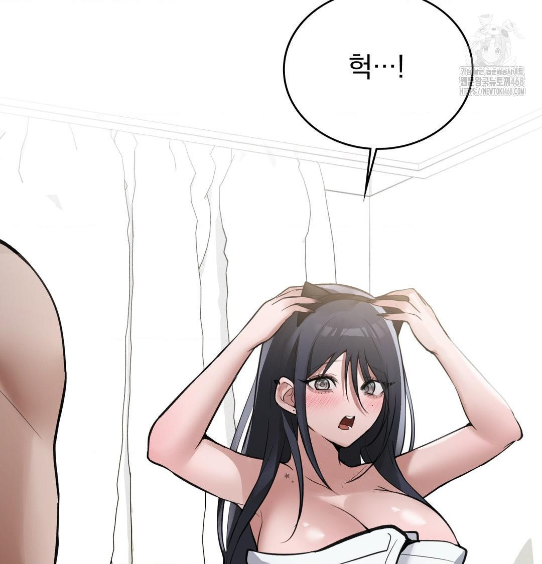 PC Room Girl Raw Chapter 15 Page 45