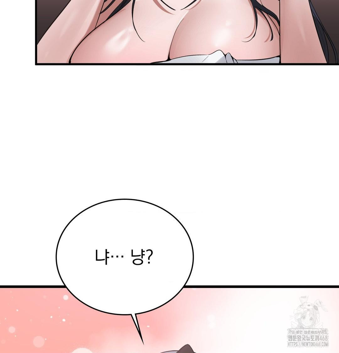 PC Room Girl Raw Chapter 15 Page 49