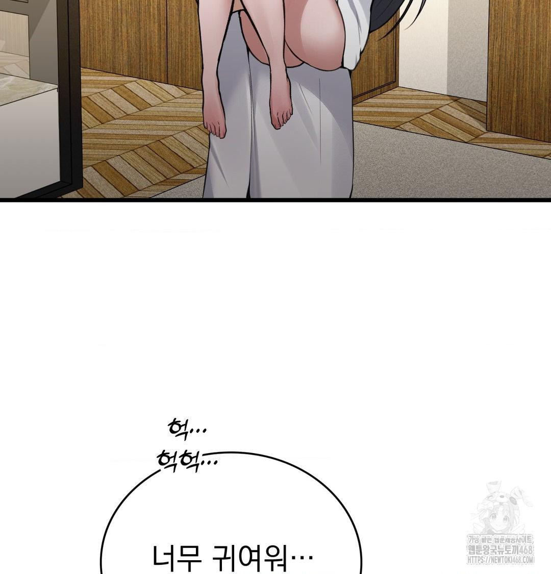 PC Room Girl Raw Chapter 15 Page 54