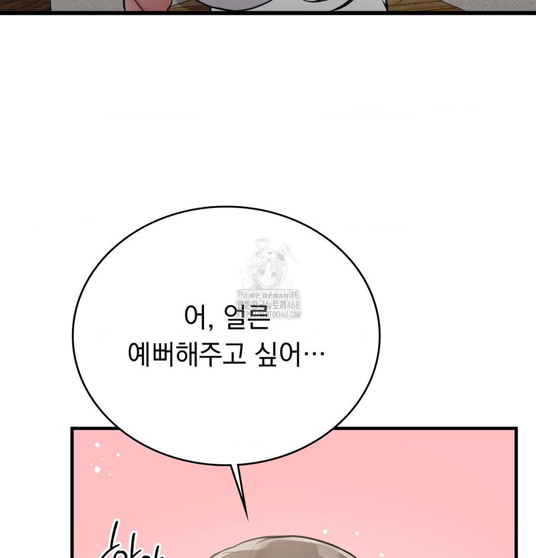 PC Room Girl Raw Chapter 15 Page 56