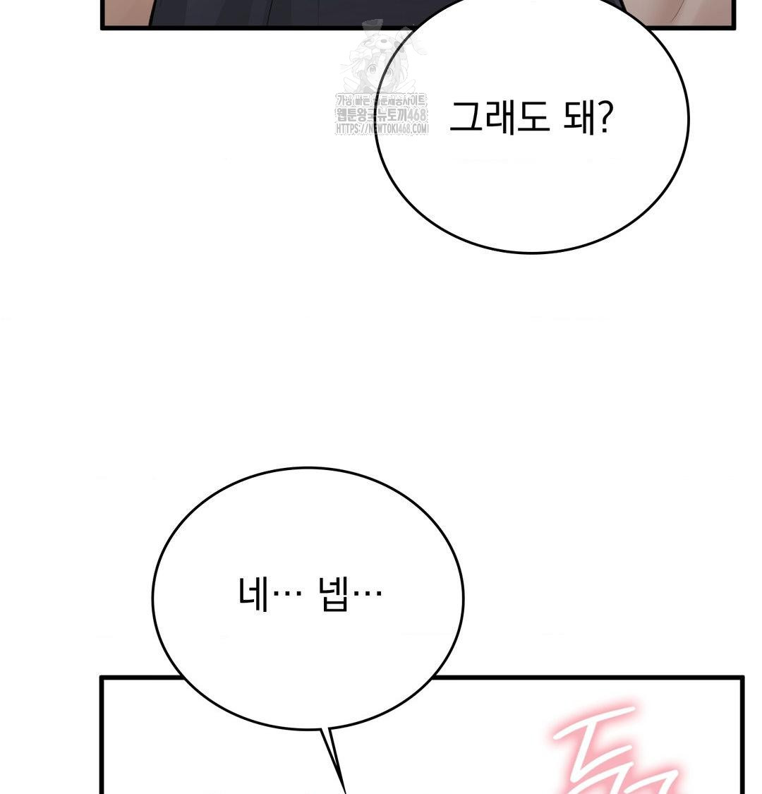 PC Room Girl Raw Chapter 15 Page 58
