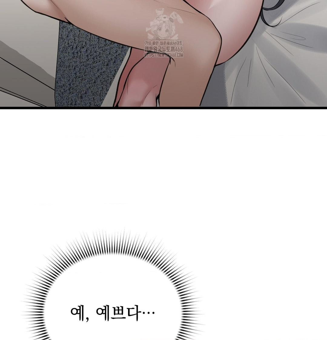 PC Room Girl Raw Chapter 15 Page 67