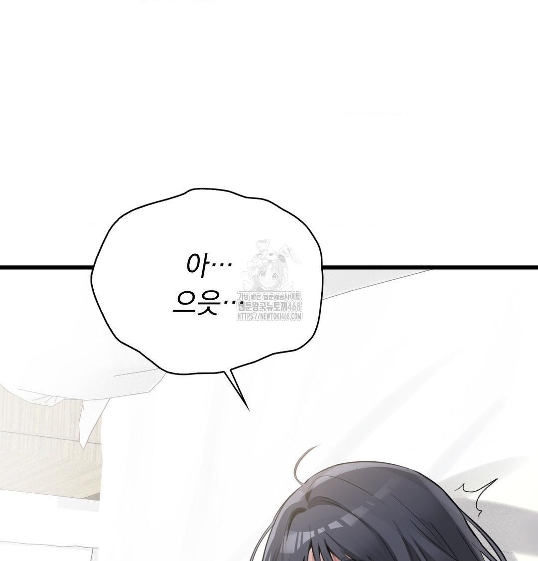 PC Room Girl Raw Chapter 15 Page 71