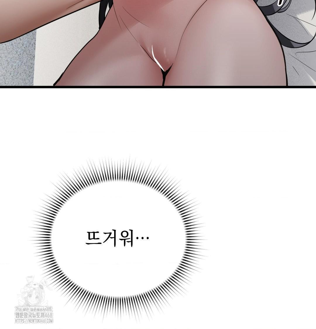 PC Room Girl Raw Chapter 15 Page 73