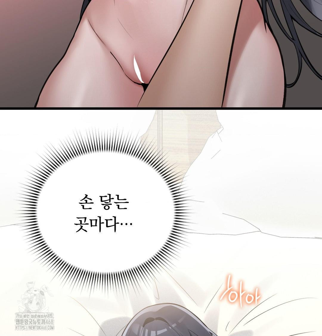 PC Room Girl Raw Chapter 15 Page 75