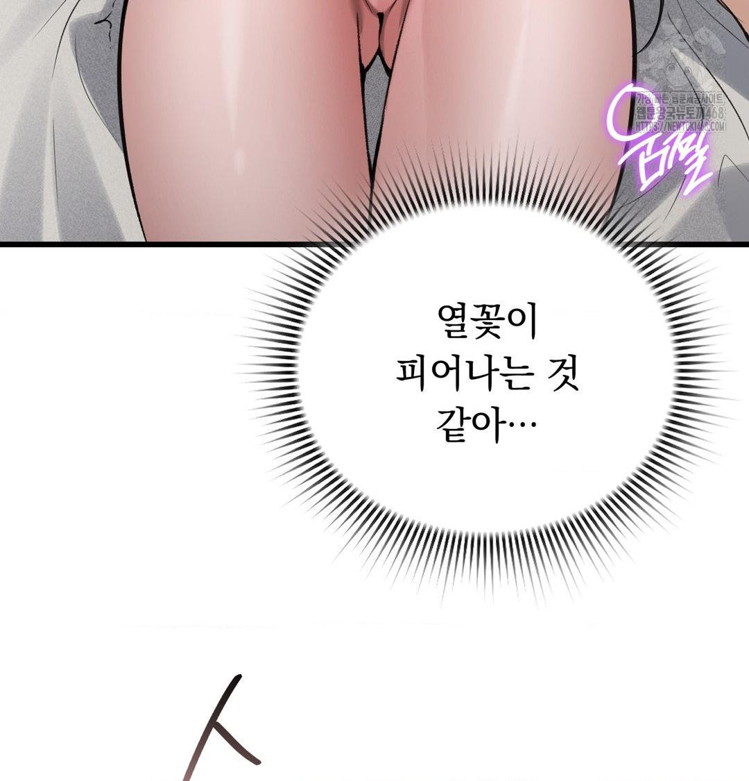 PC Room Girl Raw Chapter 15 Page 77