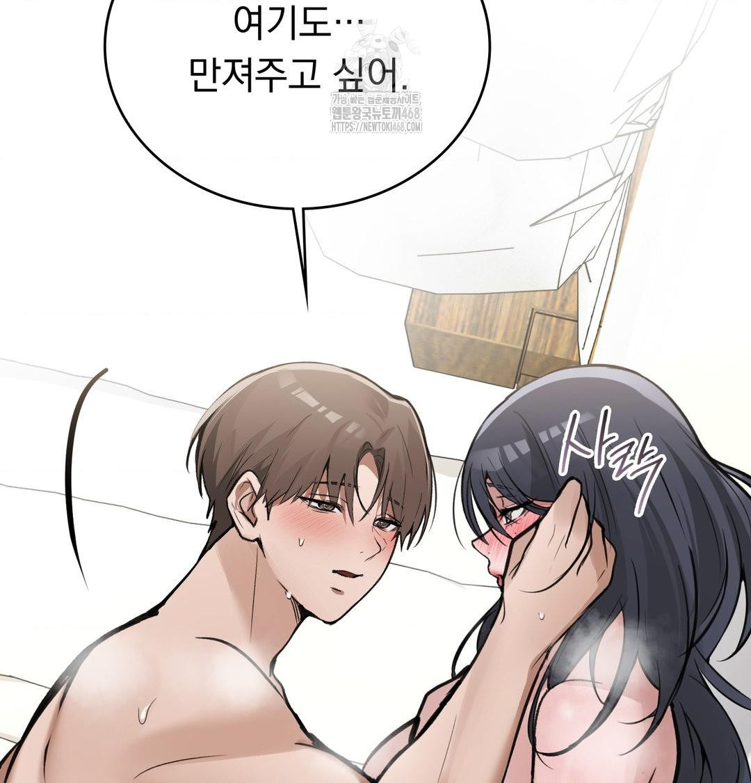 PC Room Girl Raw Chapter 15 Page 84