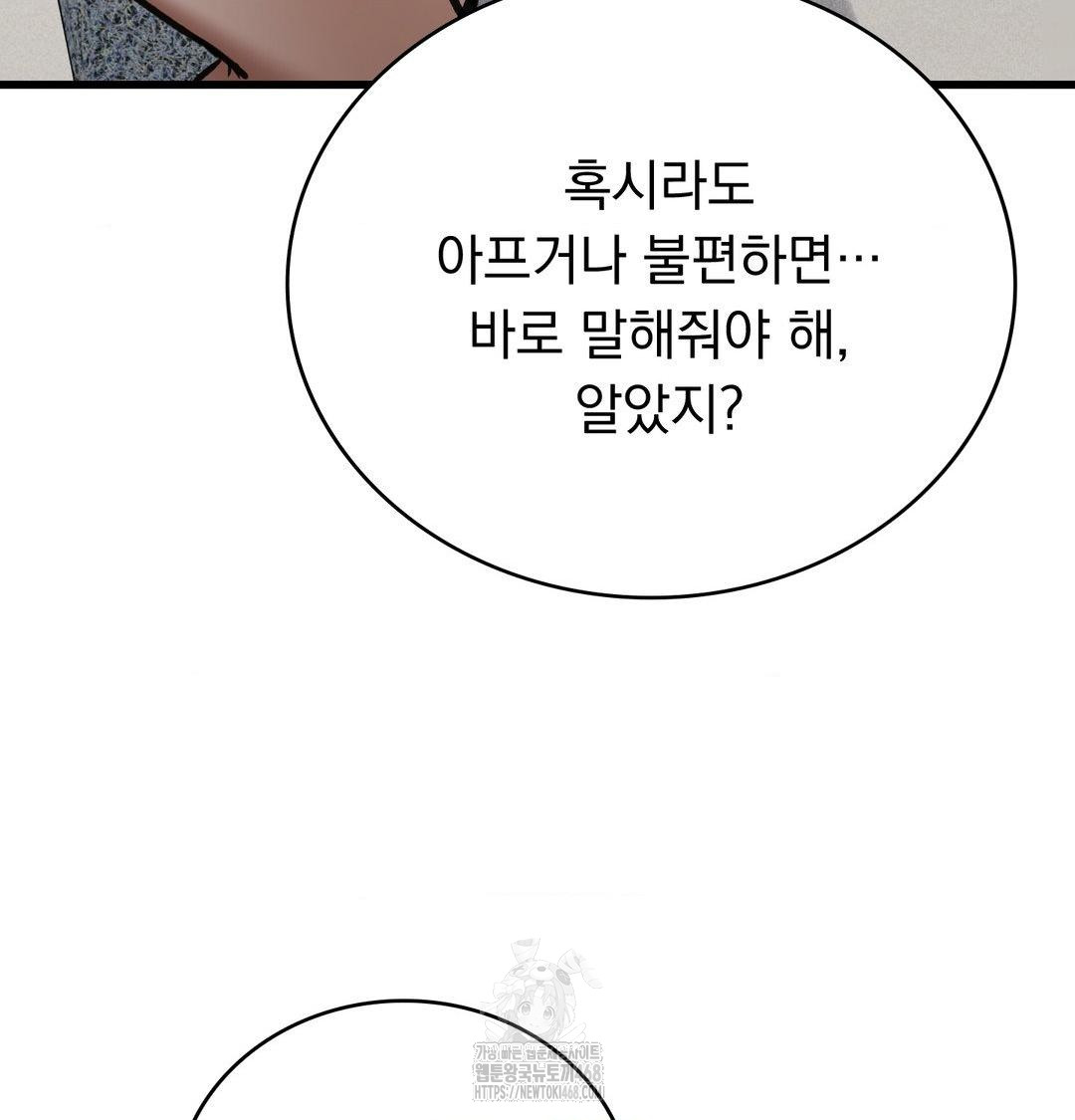 PC Room Girl Raw Chapter 15 Page 86