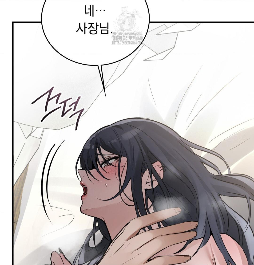 PC Room Girl Raw Chapter 15 Page 87