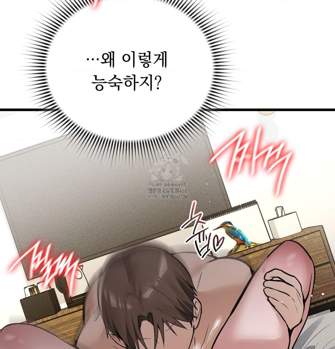 PC Room Girl Raw Chapter 15 Page 97