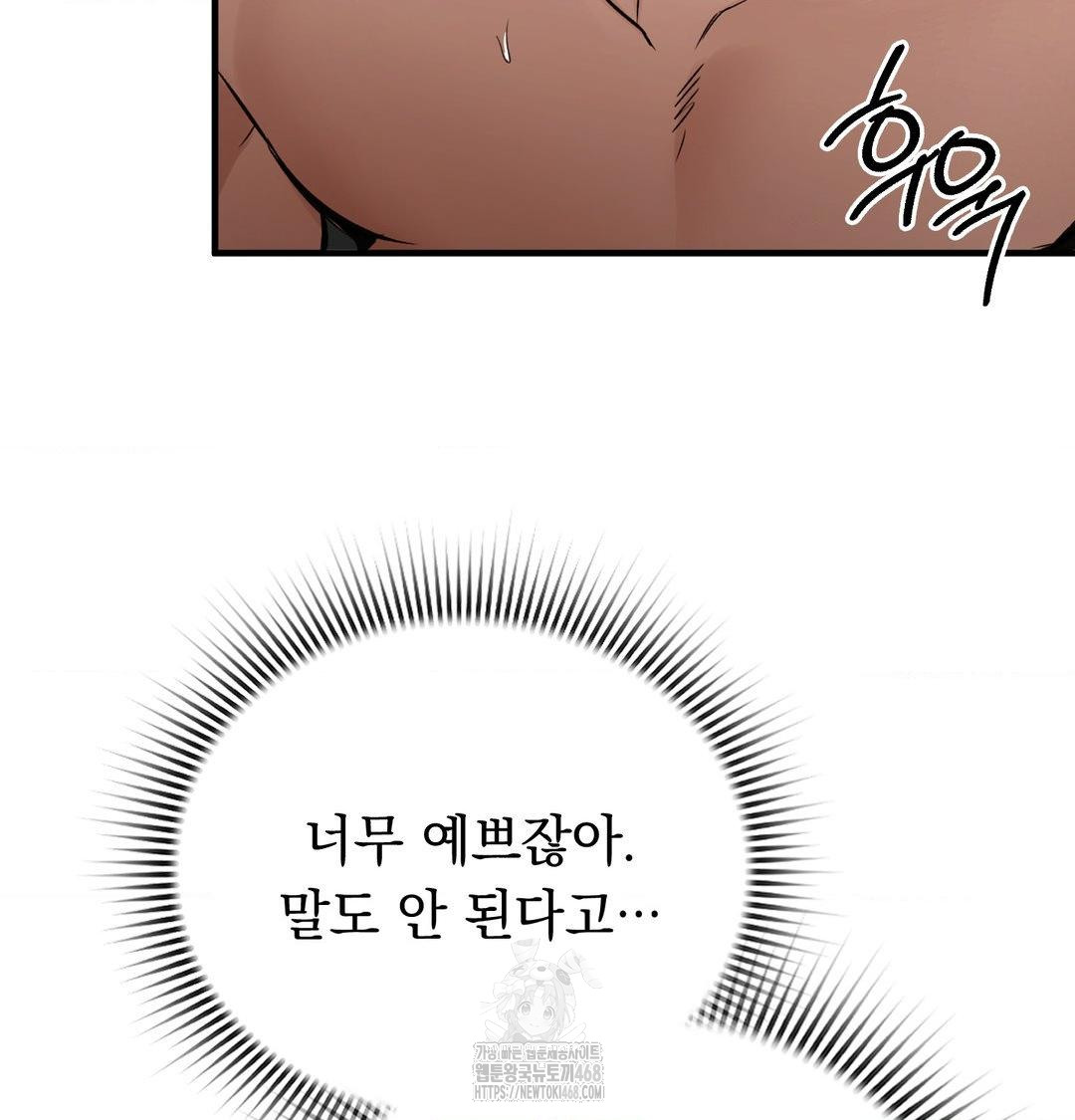 PC Room Girl Raw Chapter 16 Page 101