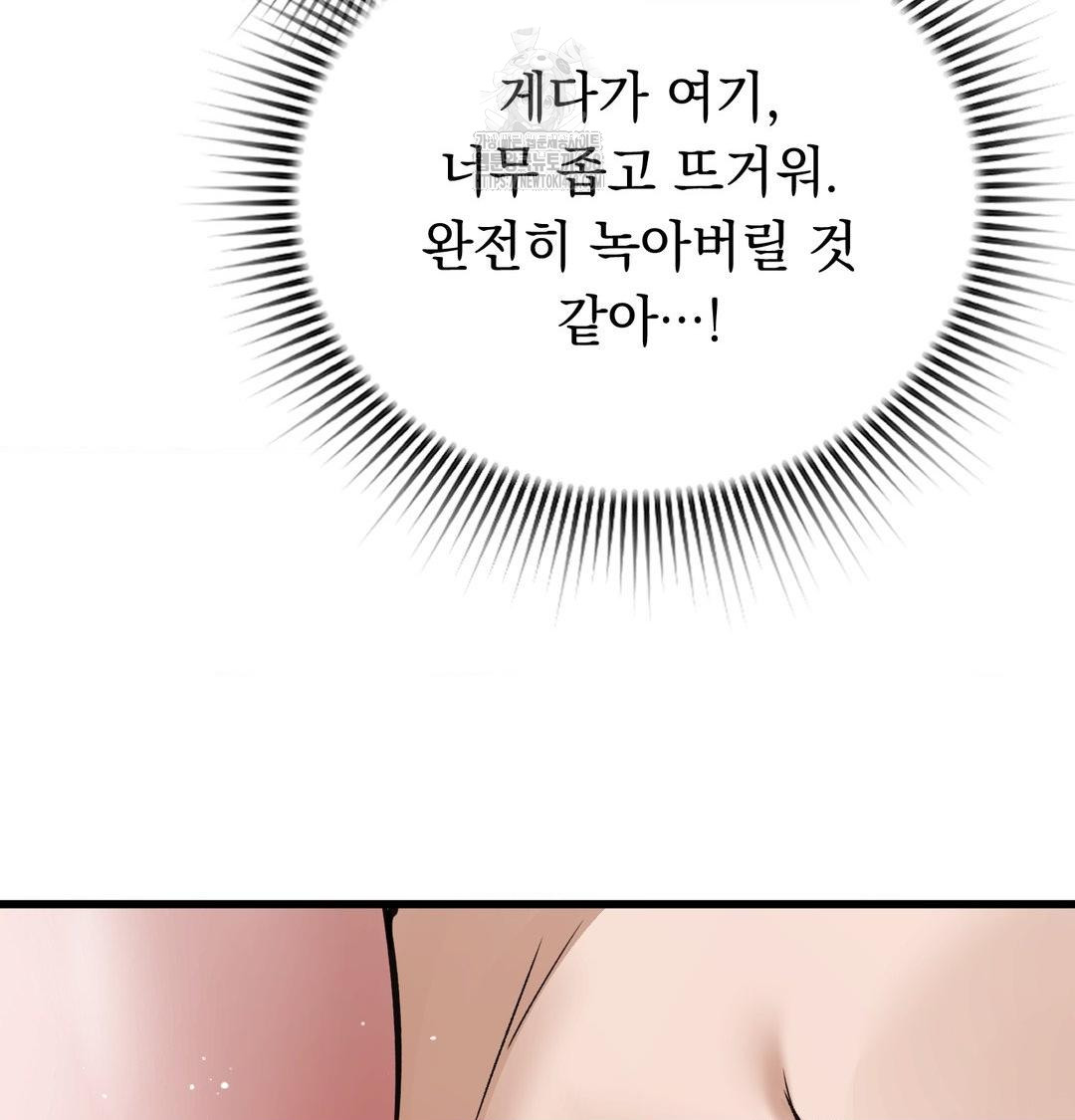 PC Room Girl Raw Chapter 16 Page 102