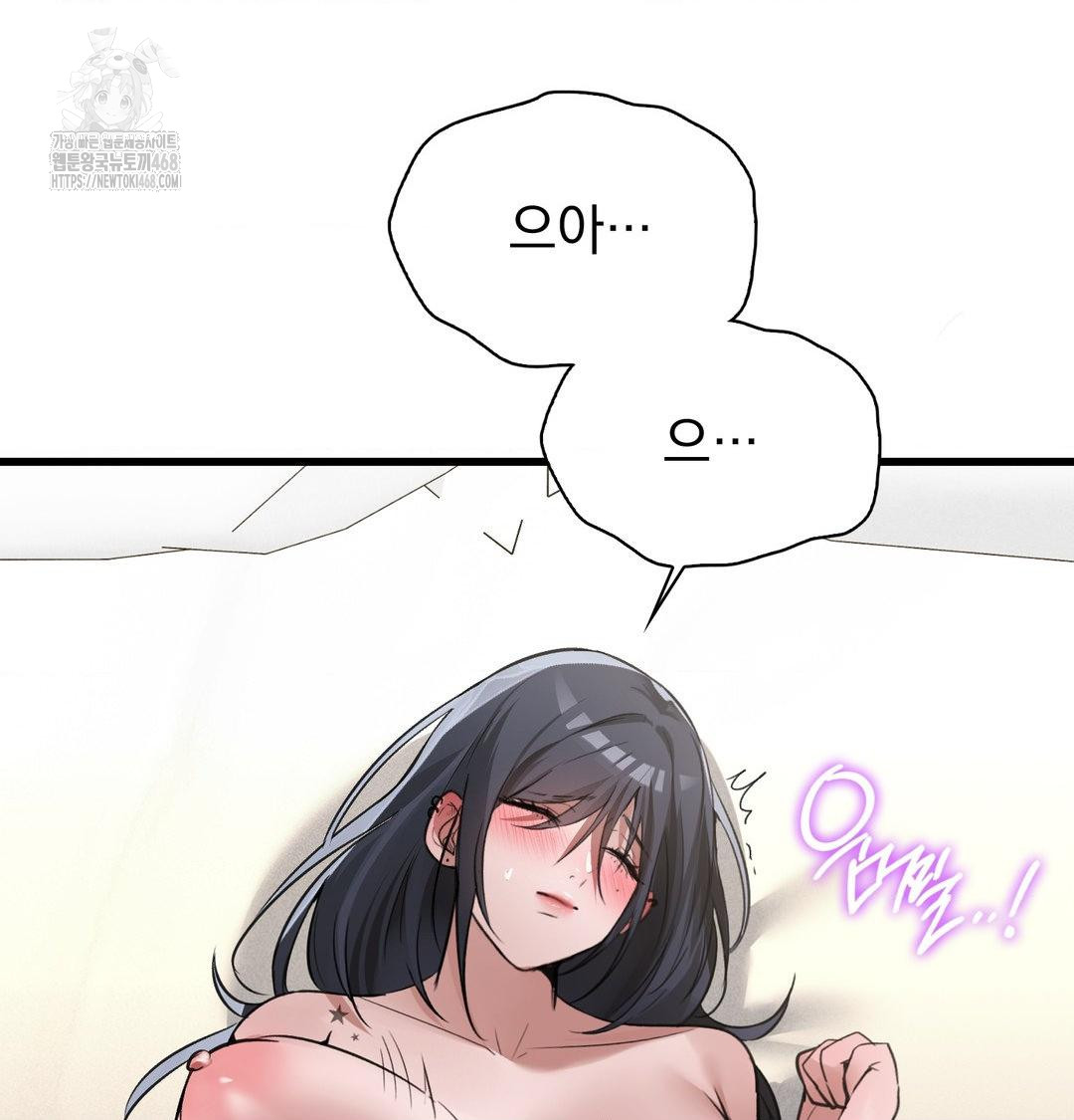 PC Room Girl Raw Chapter 16 Page 104