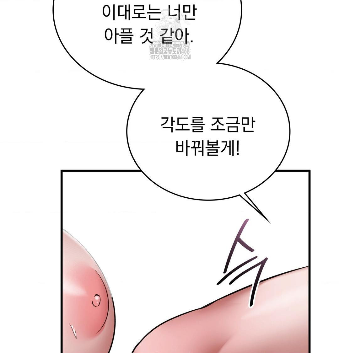 PC Room Girl Raw Chapter 16 Page 106