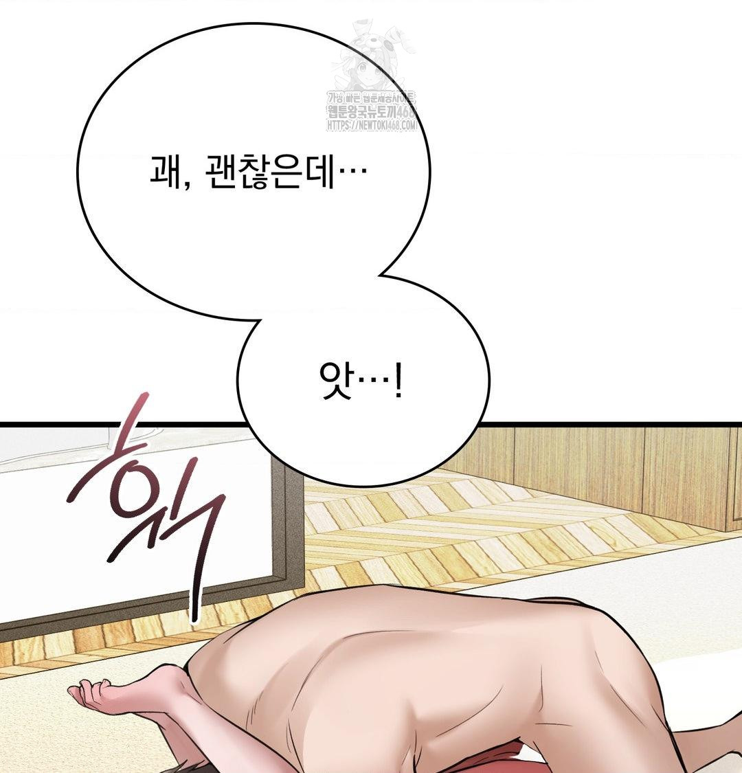 PC Room Girl Raw Chapter 16 Page 108