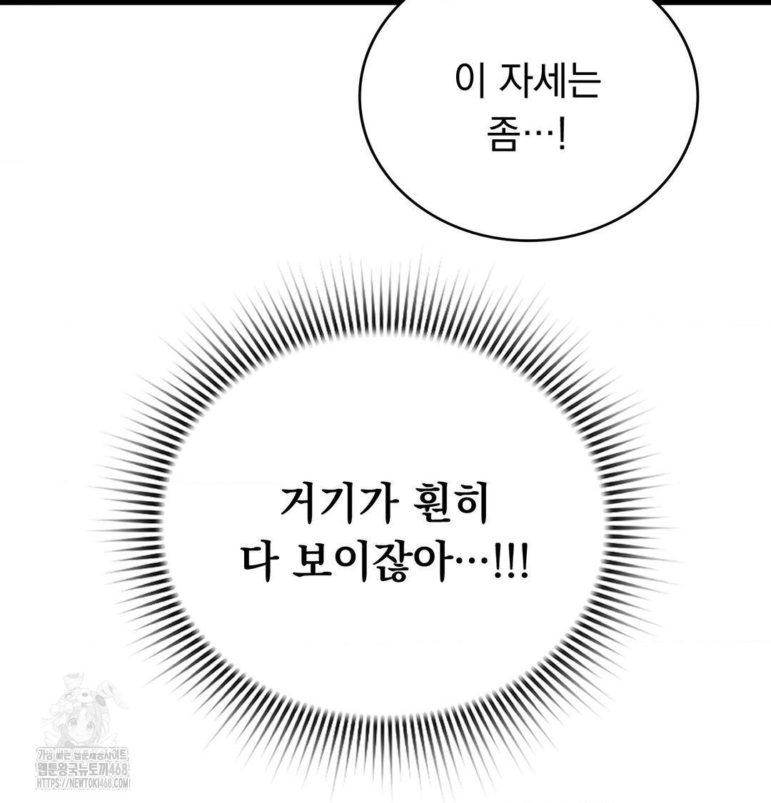 PC Room Girl Raw Chapter 16 Page 111