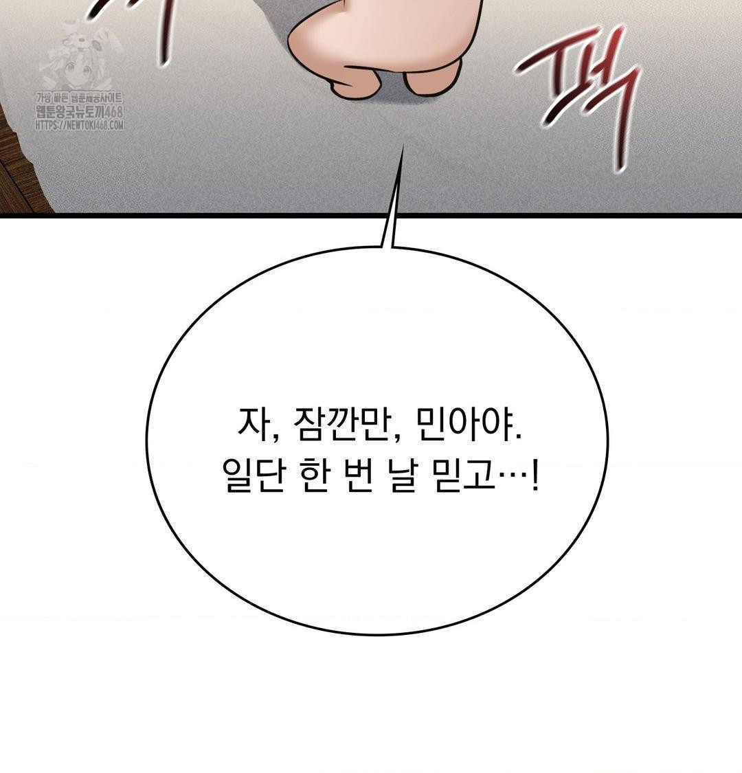 PC Room Girl Raw Chapter 16 Page 113