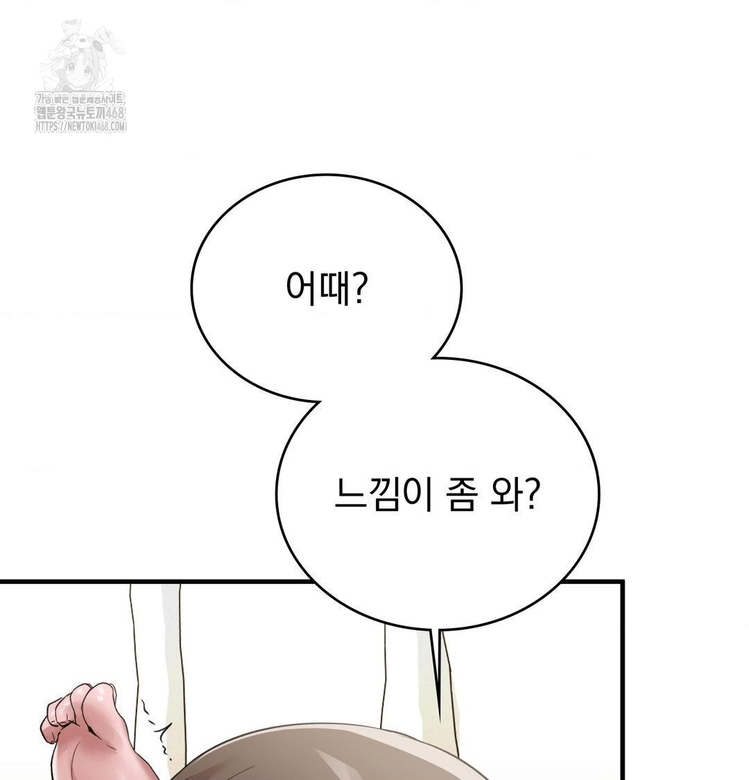 PC Room Girl Raw Chapter 16 Page 116