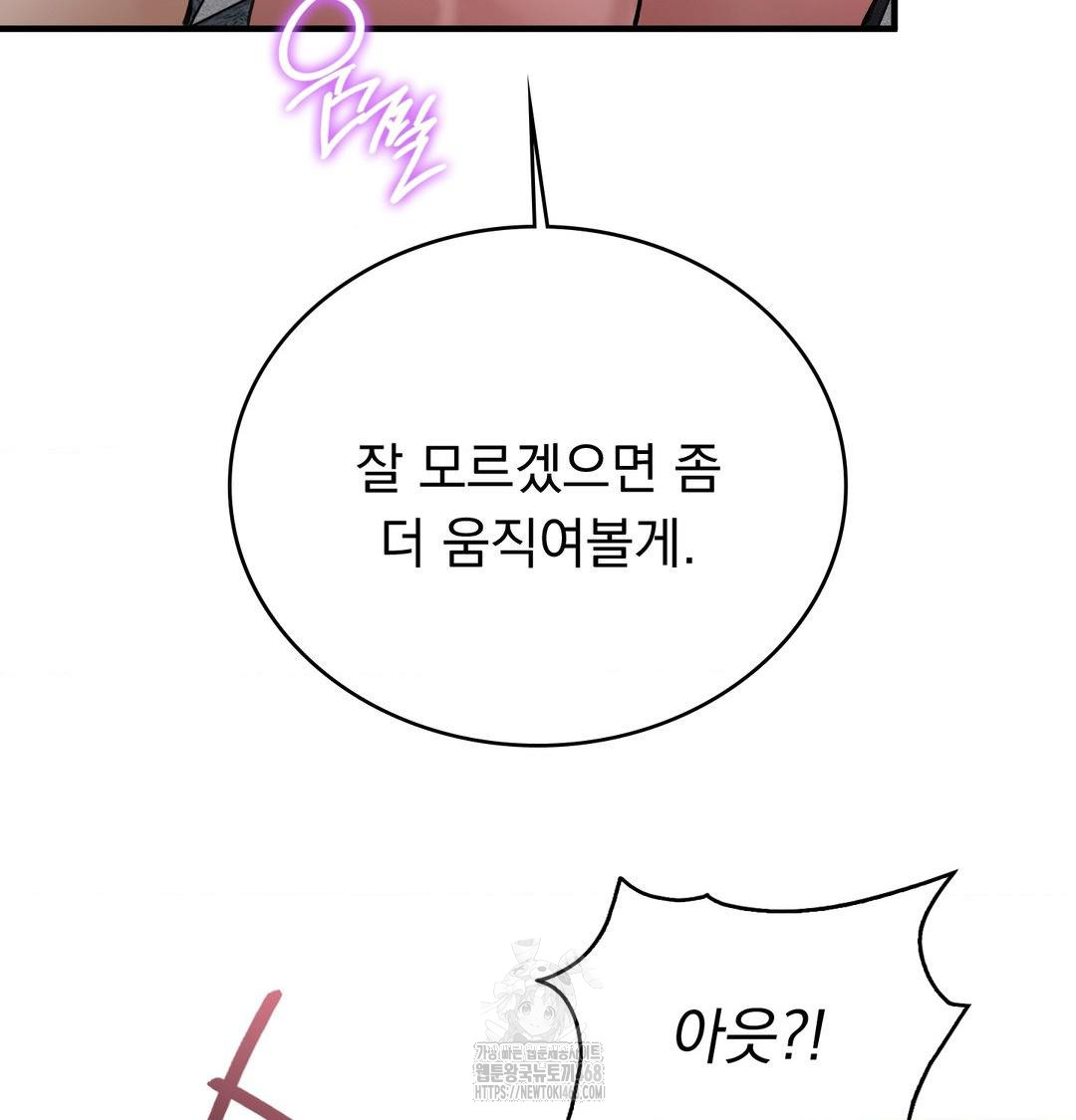 PC Room Girl Raw Chapter 16 Page 118