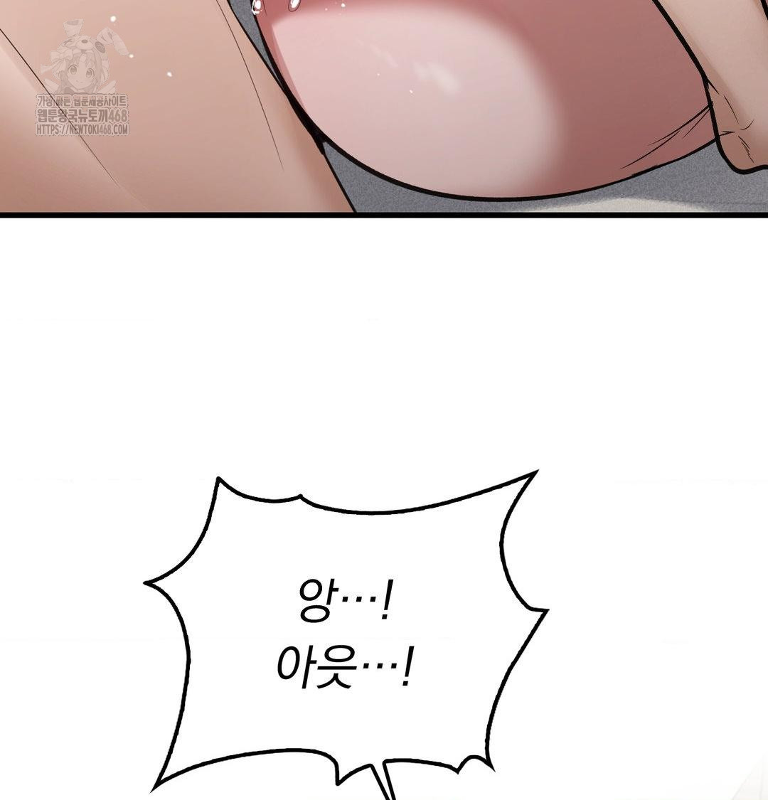 PC Room Girl Raw Chapter 16 Page 120