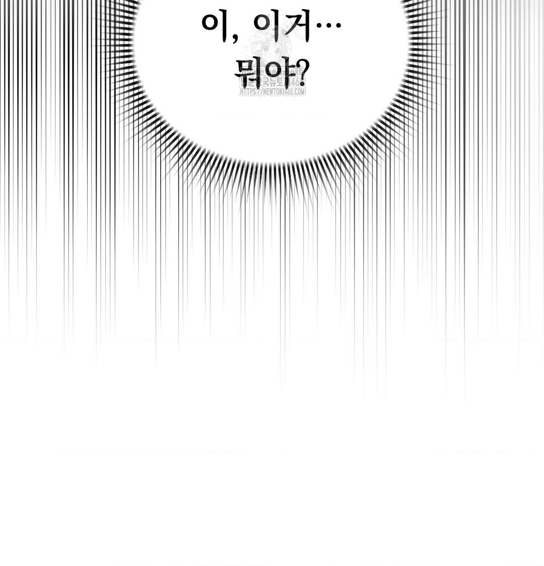 PC Room Girl Raw Chapter 16 Page 123