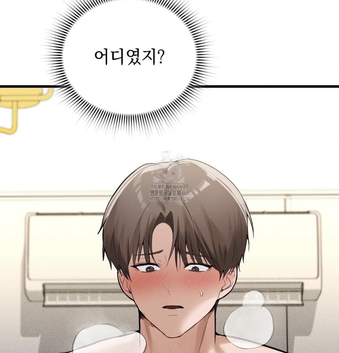 PC Room Girl Raw Chapter 16 Page 14