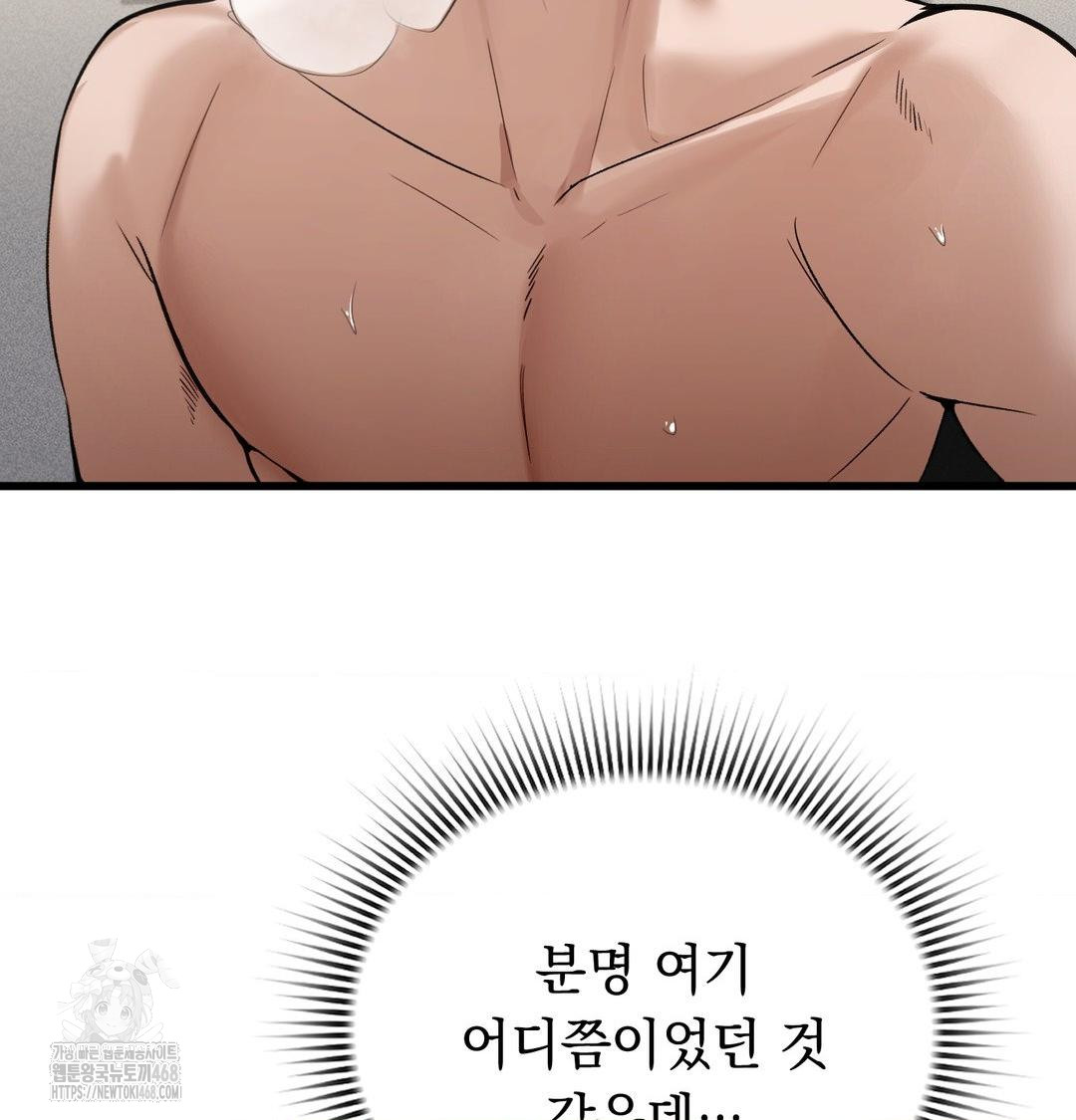 PC Room Girl Raw Chapter 16 Page 15