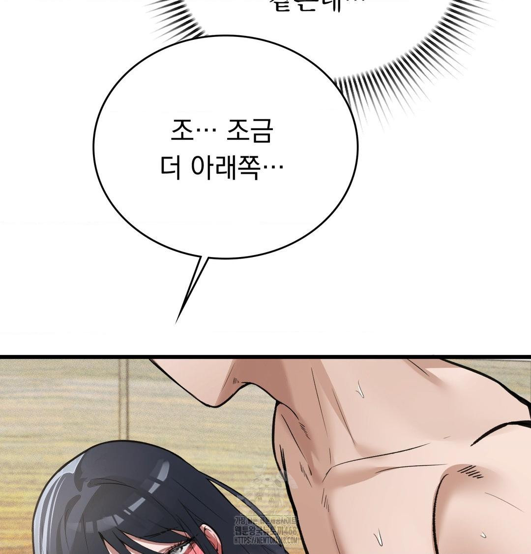 PC Room Girl Raw Chapter 16 Page 16