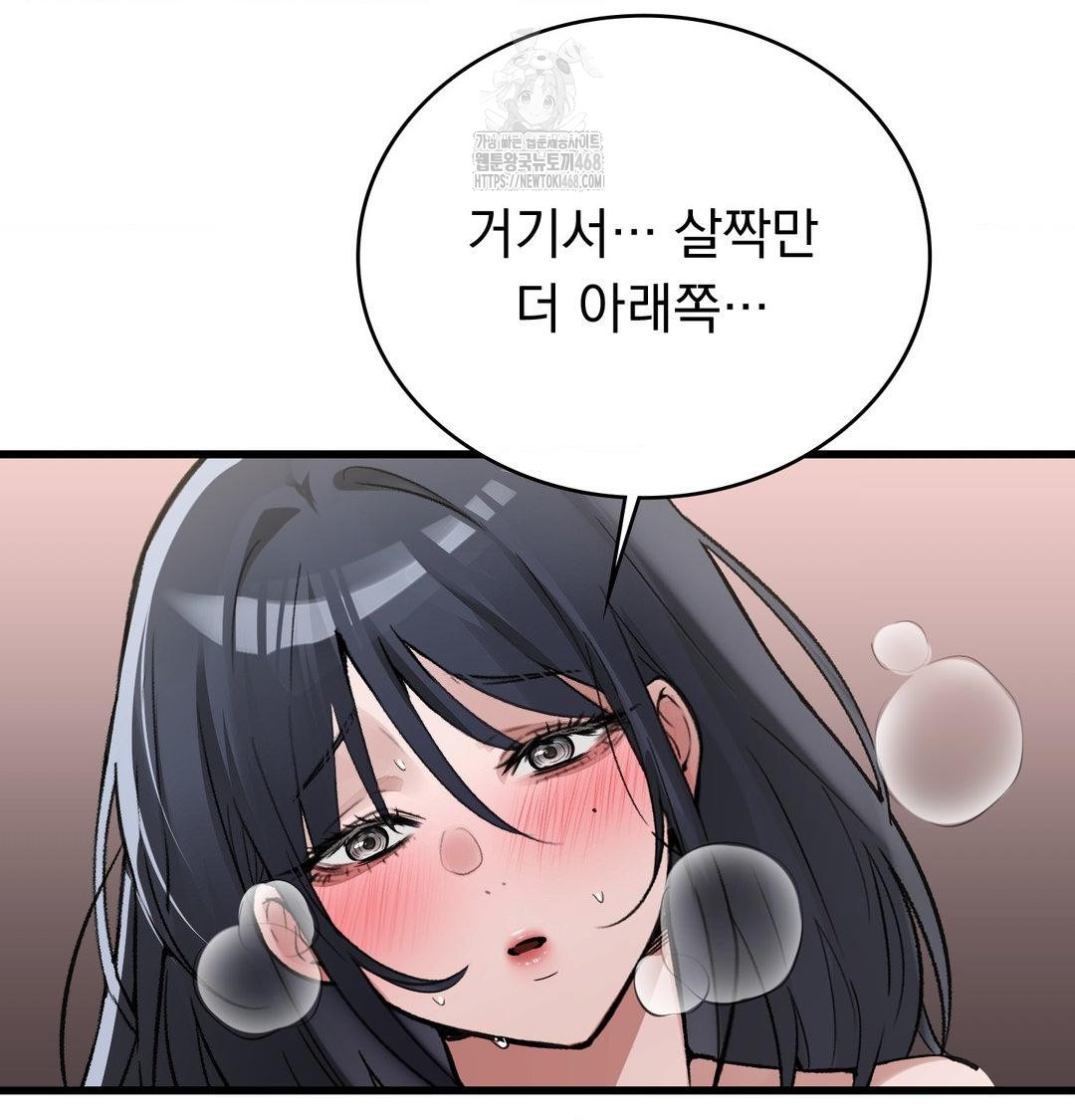 PC Room Girl Raw Chapter 16 Page 19