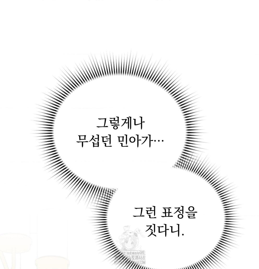 PC Room Girl Raw Chapter 16 Page 2