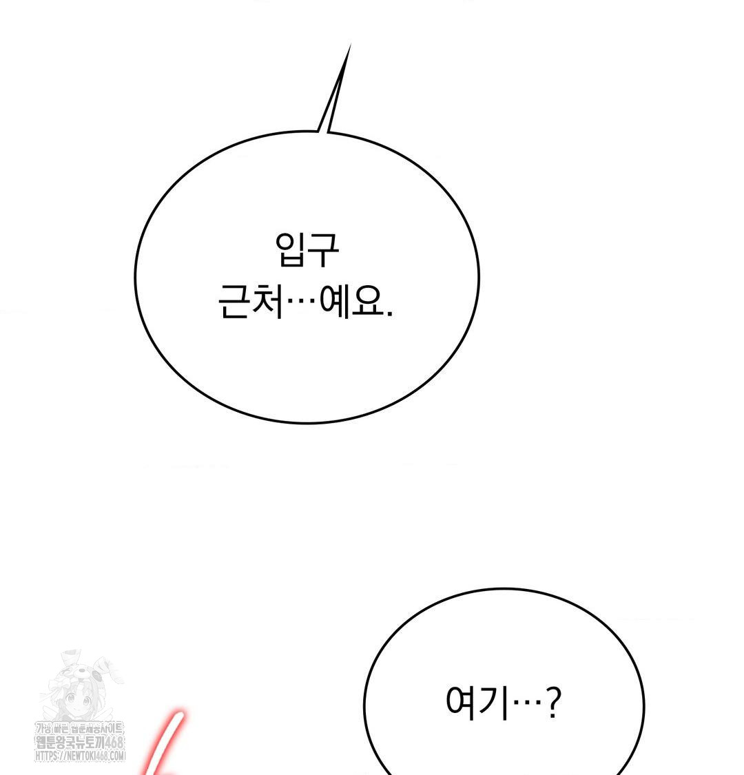 PC Room Girl Raw Chapter 16 Page 20