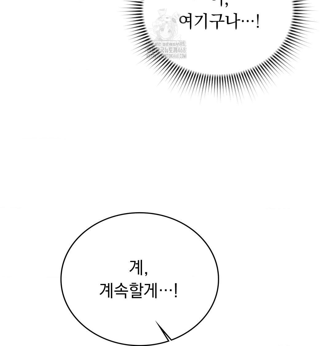 PC Room Girl Raw Chapter 16 Page 27