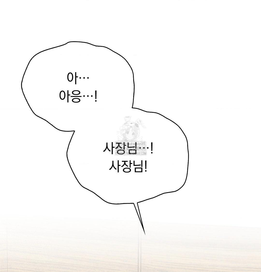 PC Room Girl Raw Chapter 16 Page 29