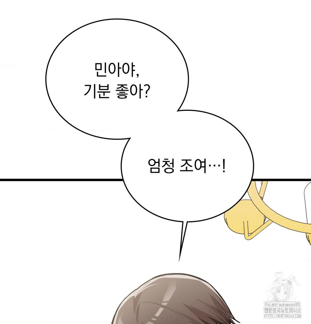 PC Room Girl Raw Chapter 16 Page 33