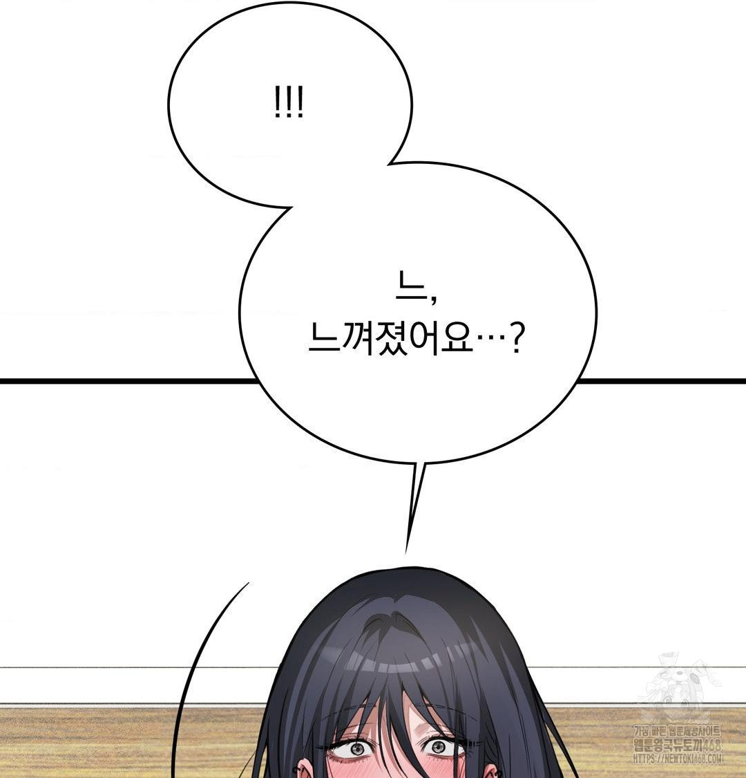 PC Room Girl Raw Chapter 16 Page 35