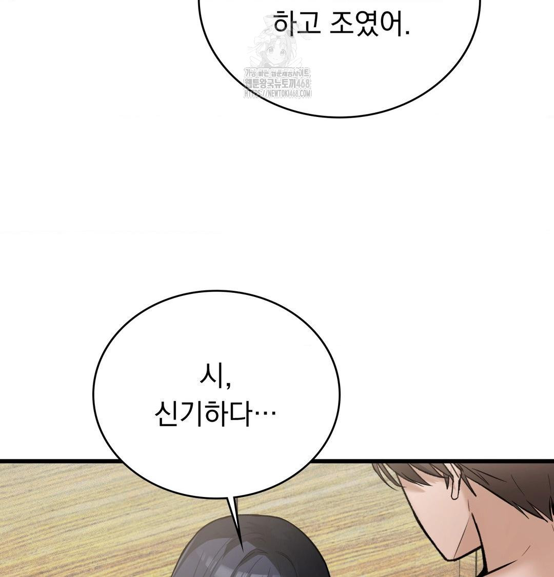 PC Room Girl Raw Chapter 16 Page 37