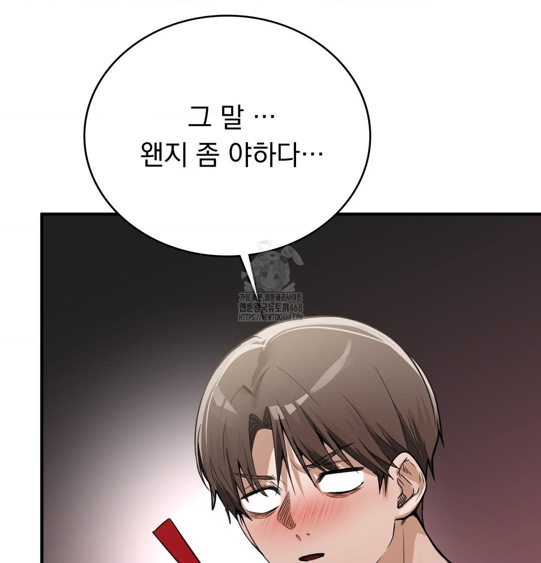 PC Room Girl Raw Chapter 16 Page 40