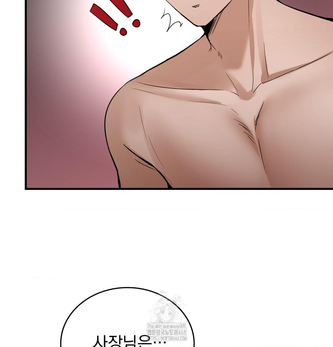 PC Room Girl Raw Chapter 16 Page 41