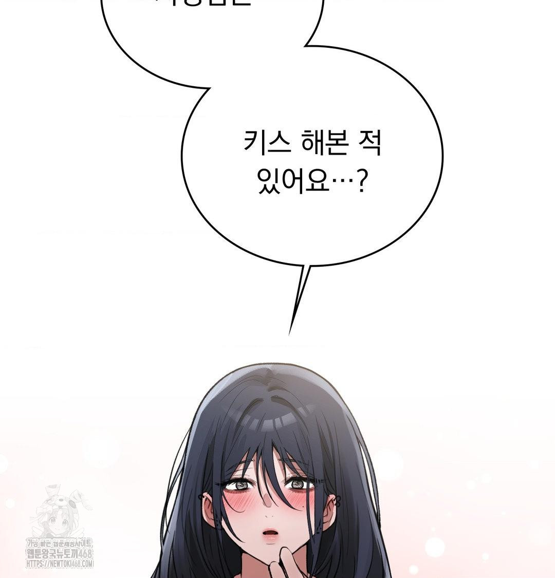 PC Room Girl Raw Chapter 16 Page 42