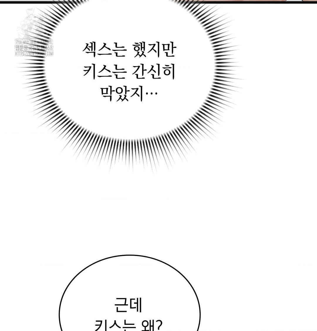 PC Room Girl Raw Chapter 16 Page 46