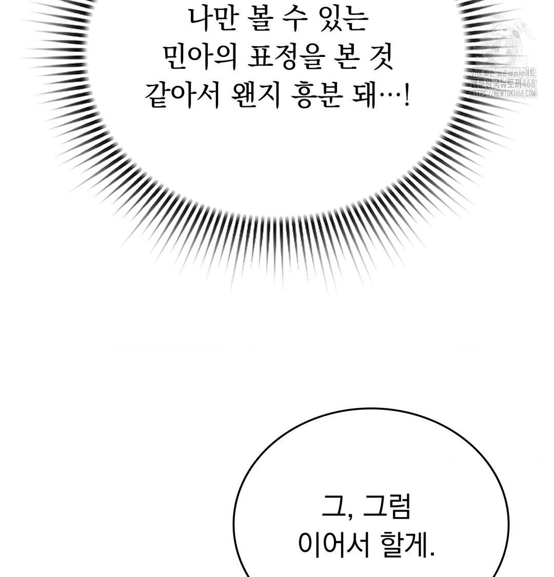 PC Room Girl Raw Chapter 16 Page 5