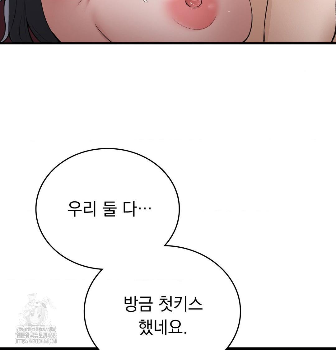 PC Room Girl Raw Chapter 16 Page 53