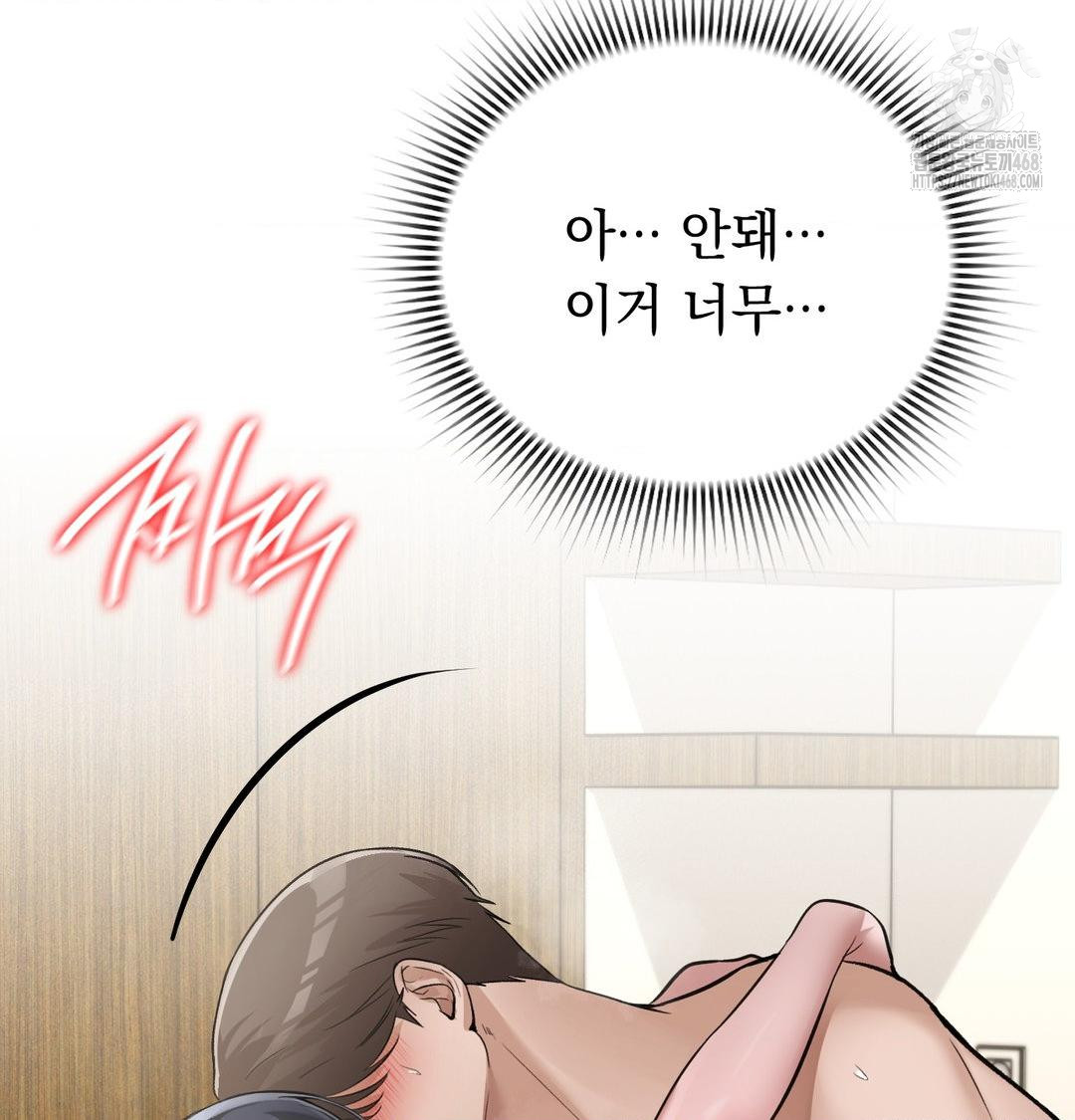 PC Room Girl Raw Chapter 16 Page 61