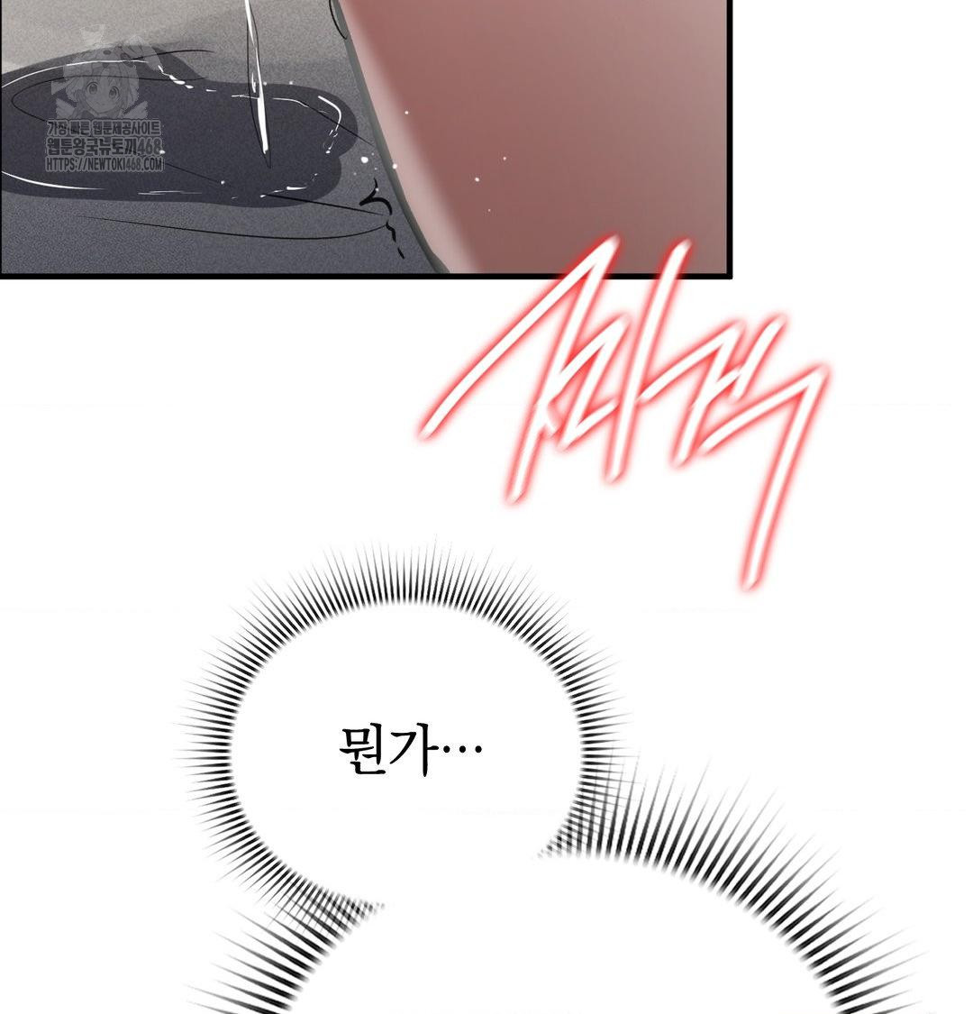 PC Room Girl Raw Chapter 16 Page 65