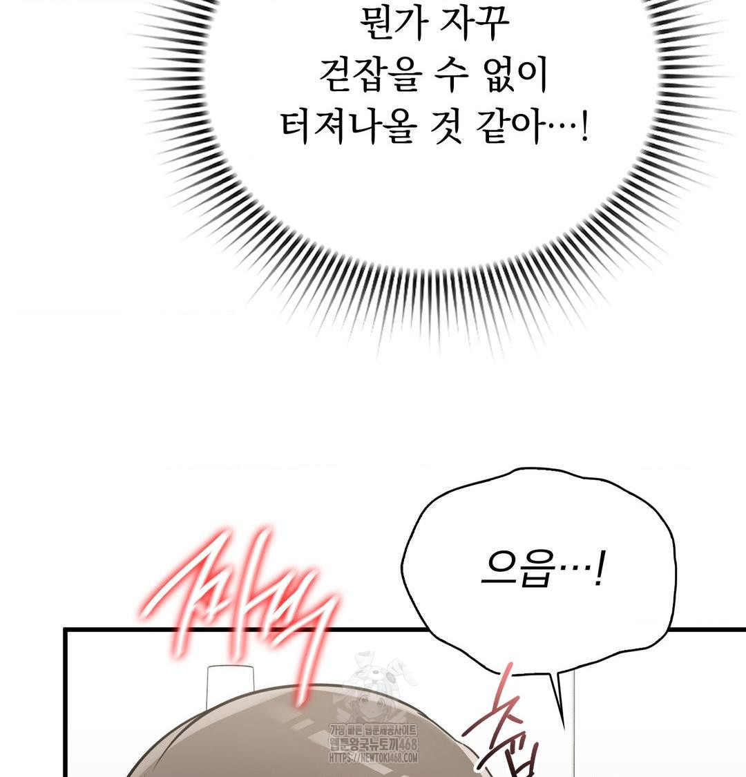 PC Room Girl Raw Chapter 16 Page 66